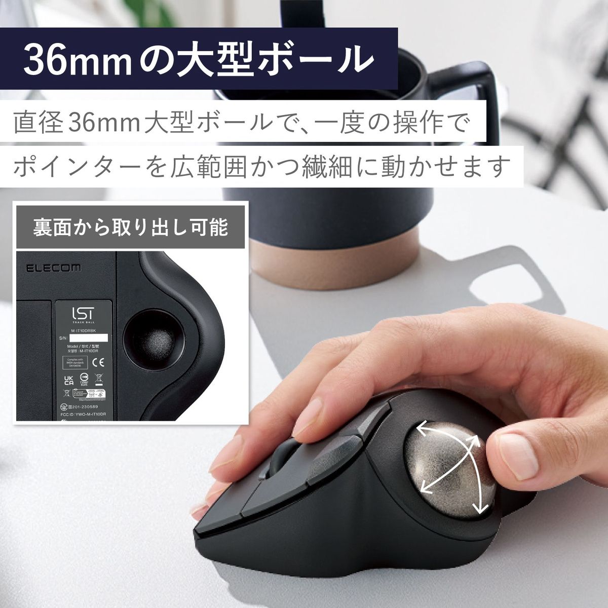 ひかりTVショッピング | トラックボールマウス/IST/親指/人工 ひかりTVショッピング | トラックボールマウス/IST/親指/人工