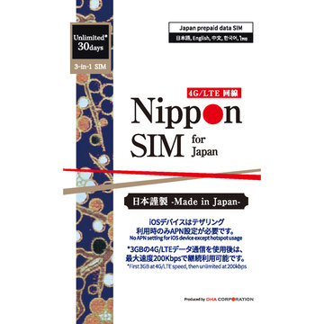 Nippon SIM for Japan 30日3GB 国内用