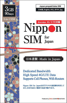 Nippon SIM for Japan 90日3GB 国内用