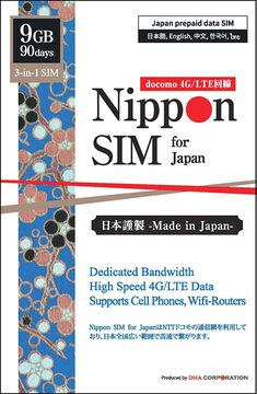Nippon SIM for Japan 90日9GB 国内用