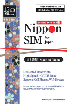 Nippon SIM for Japan 90日15GB 国内用