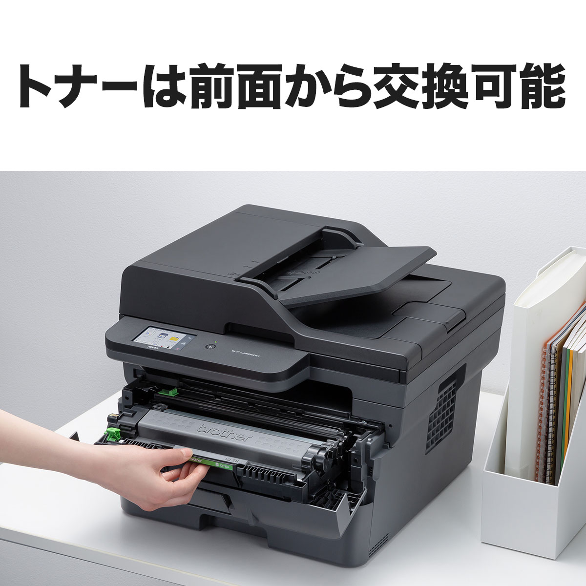 A4モノクロレーザー複合機(LAN/ADF/両面印刷)　DCP-L2660DW