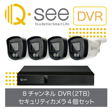 Q-seeセキュリティカメラ8chDVR4カメラセット