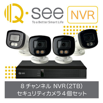 Qsee セキュリティカメラ 8ch NVR カメラ4台セット