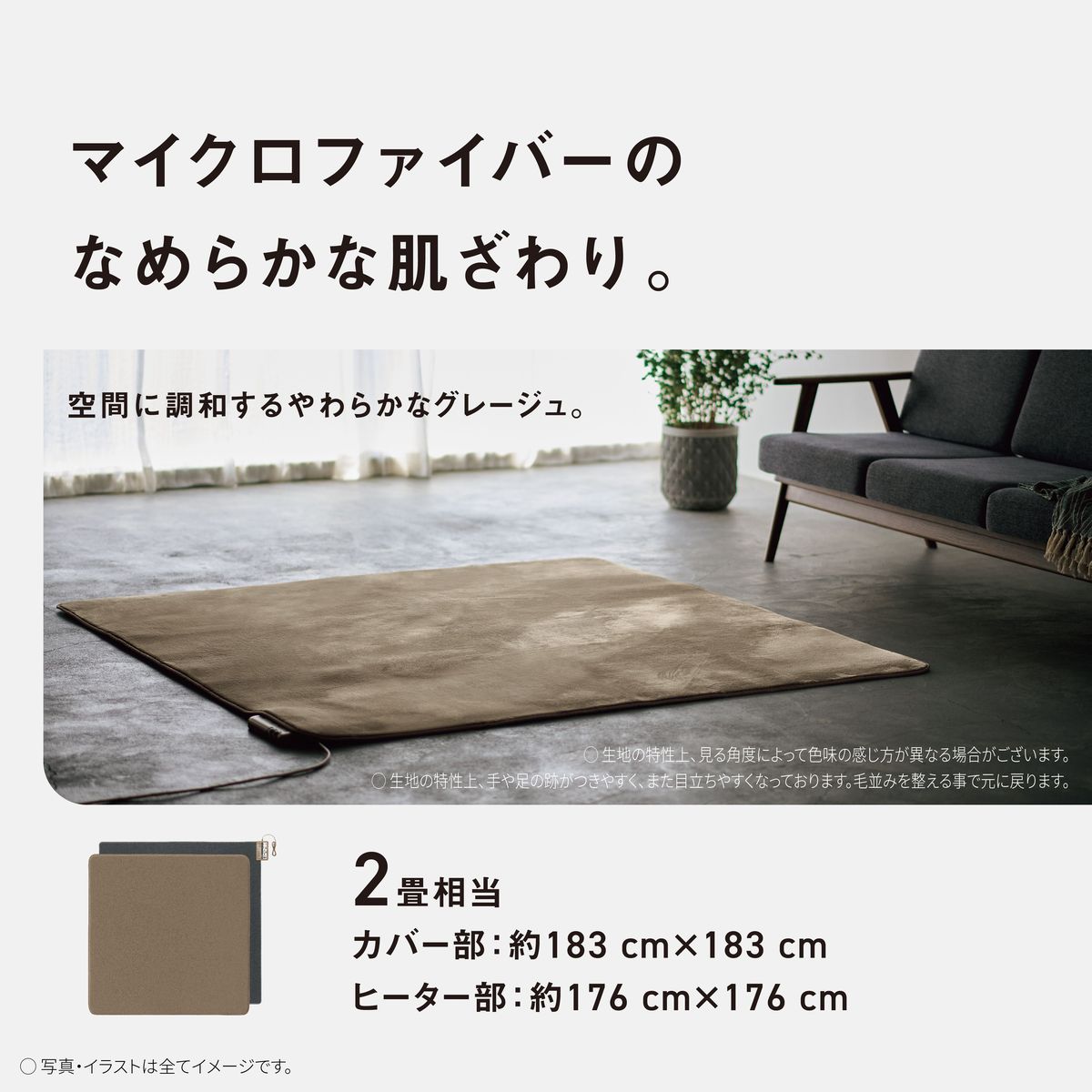 ひかりＴＶショッピング | 着せ替えカーペット セットタイプ（グレージュ） DC-2HAC3-C｜パナソニック(家電)
