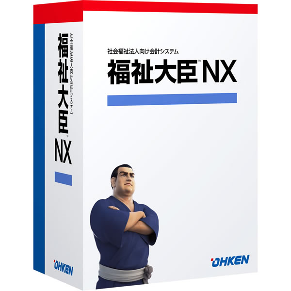 福祉大臣NX Super LAN 10CL