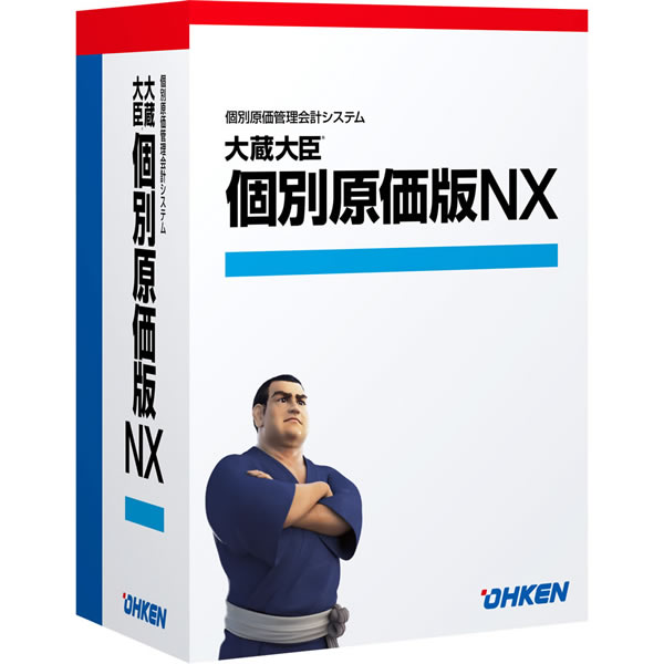大蔵大臣 個別原価版NX LAN 3CL