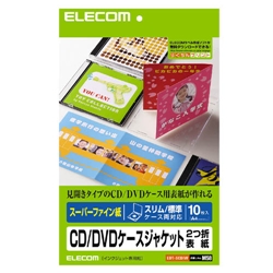 CD/DVDケースジャケット2つ折表紙 (スーパーファイン用紙)