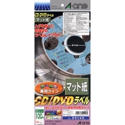 CD/DVDラベル プリンタ兼用マット紙徳用