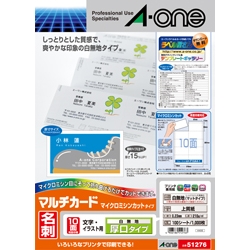 マルチカード 厚口兼用タイプ白無地10面100シート