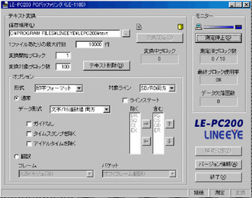 PCバッファリングソフトウェア