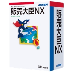 販売大臣NX Super STD ライセンス