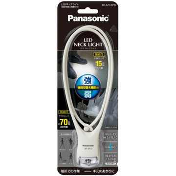 Panasonic LEDネックライト(強弱切替え機能付き) BF-AF12P-H