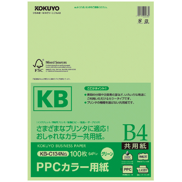 PPCカラー用紙(共用紙) FSC認証 B4 100枚 緑