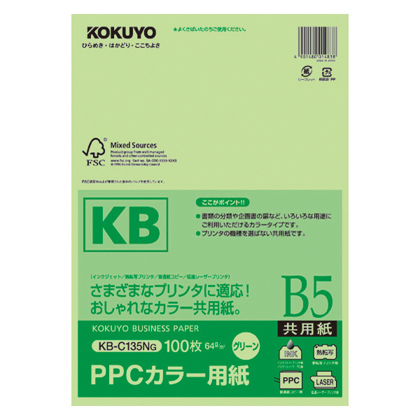 PPCカラー用紙(共用紙) FSC認証 B5 100枚 緑