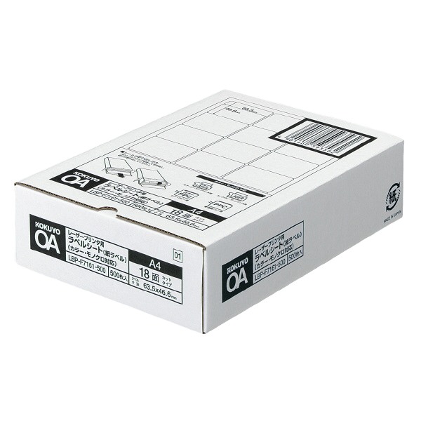 コクヨ カラーLBP＆PPC用 紙ラベル A4 18面 500枚 (LBP-F7161-500N) - 1