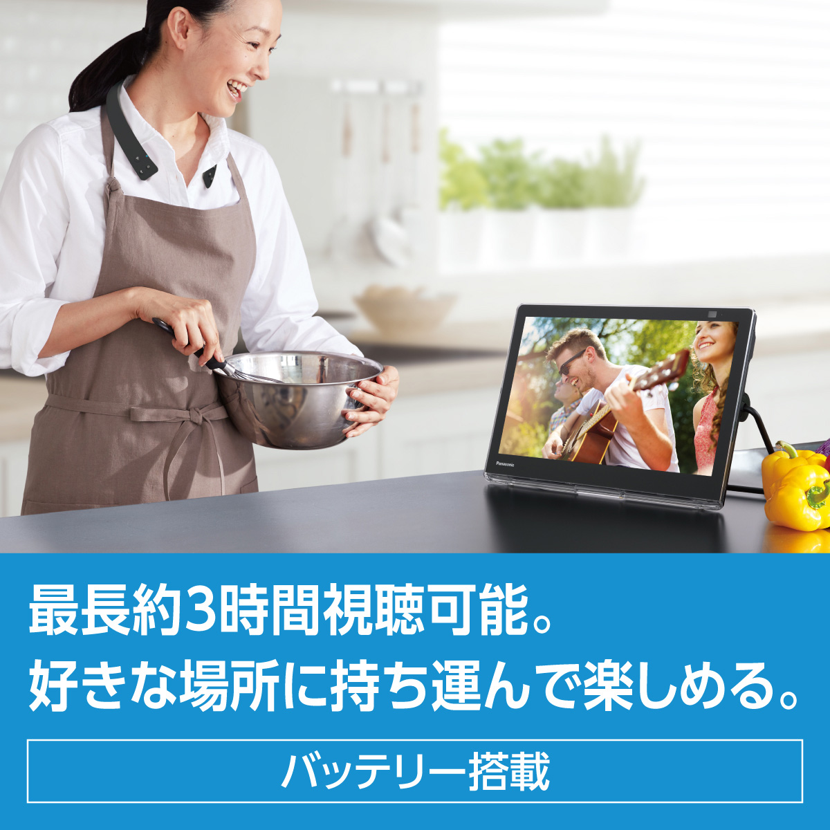 ひかりＴＶショッピング | プライベートビエラ 10V型 防水ポータブル液晶テレビ ネット動画対応 UN-10L11-K｜Panasonic