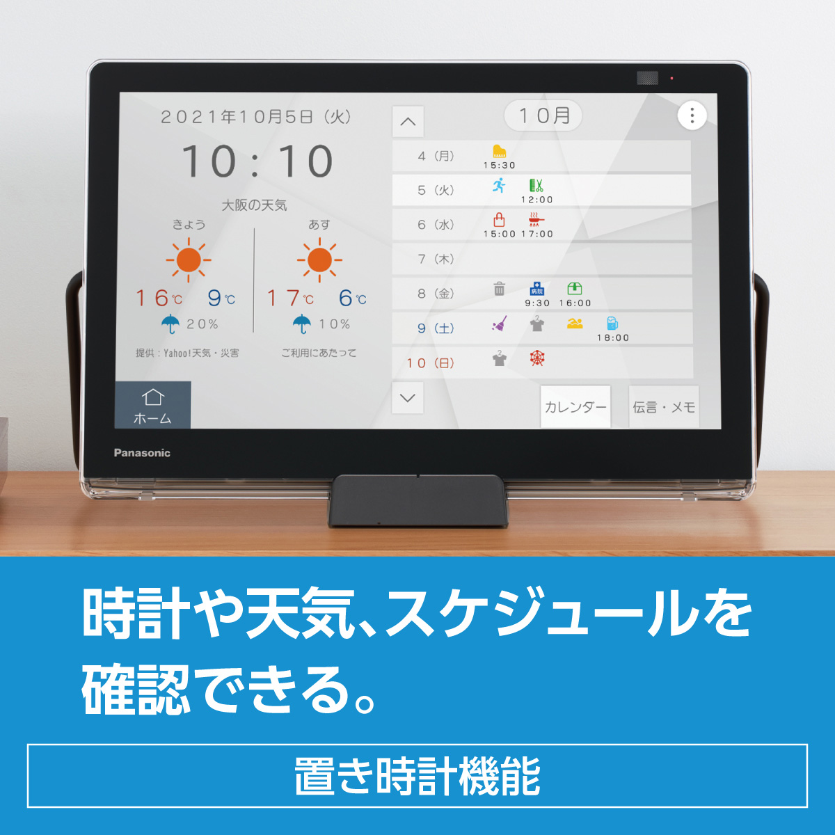 ひかりＴＶショッピング | プライベートビエラ 10V型 防水ポータブル液晶テレビ ネット動画対応 UN-10L11-K｜Panasonic