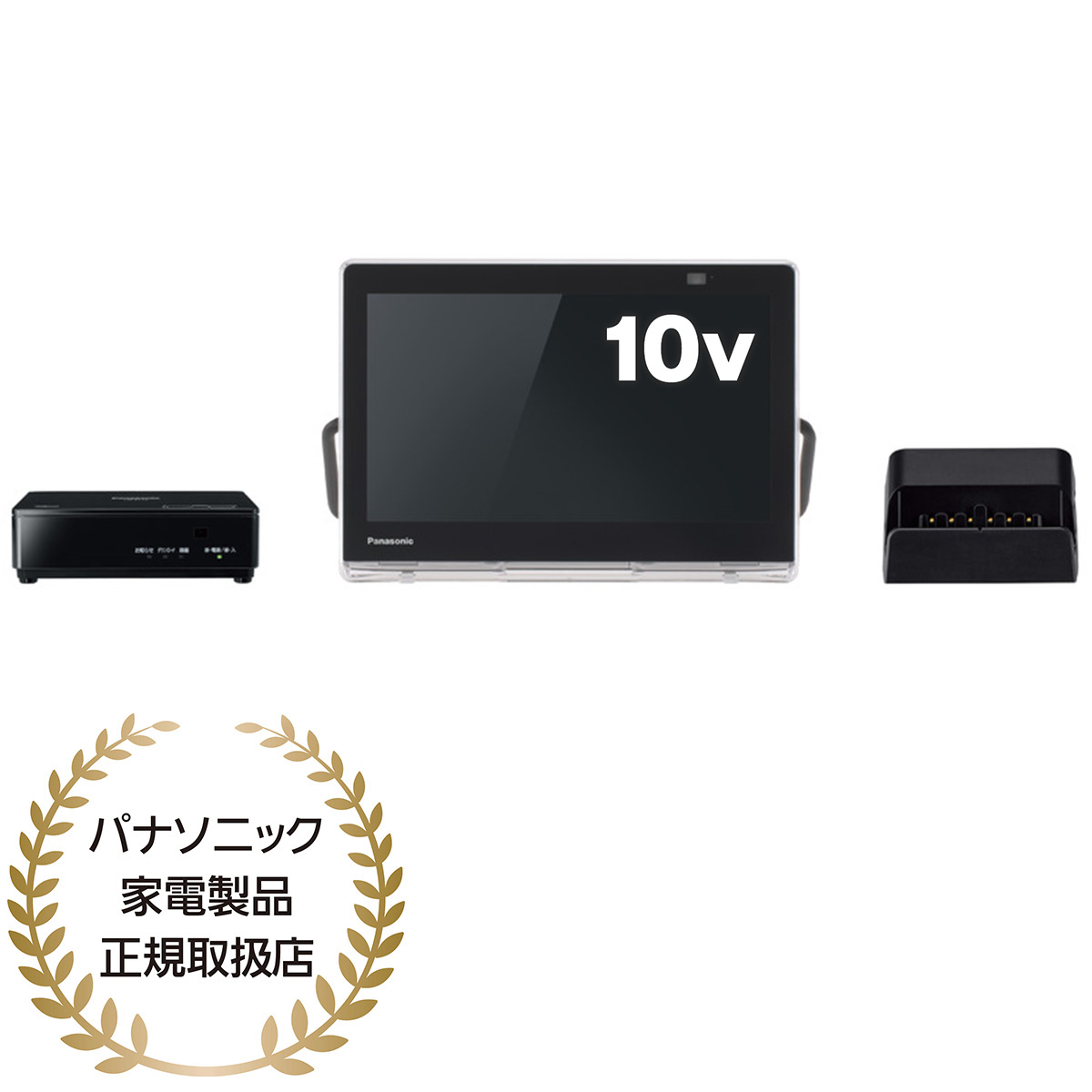プライベートビエラ　10V型　防水ポータブル液晶テレビ　ネット動画対応