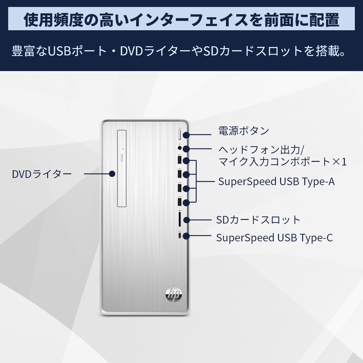 ひかりＴＶショッピング | Pavilion Desktop TP01 Ryzen3 8GB SSD256GB+HDD1TB デスクトップパソコン  ナチュラルシルバー 52M17PA-AAAA｜HP