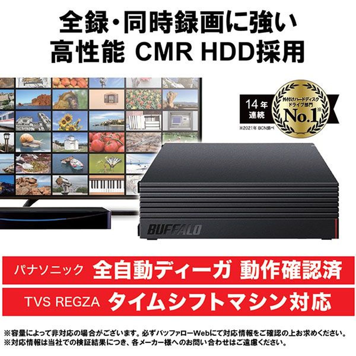 バッファロー HD-NRCD6U3-BA [高性能CMR HDD採用 外付けハードディスク 6TB]