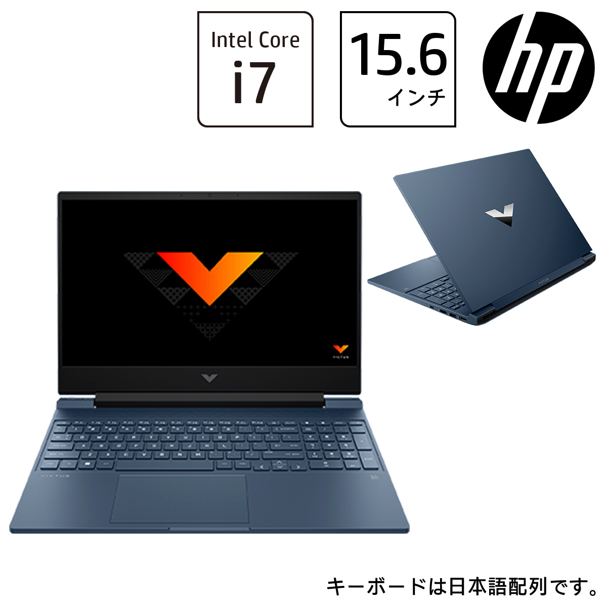 Victus Gaming Laptop15-fa0000 G1モデル(i7/16GB/512GB/3050Ti/パフォーマンスブルー)