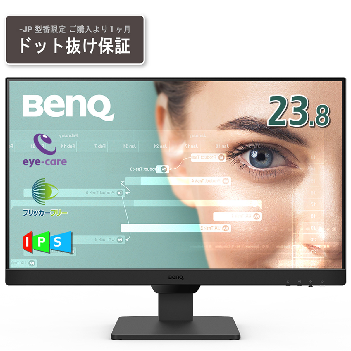 BenQ モニター ディスプレイ 23.8インチ① - ディスプレイ