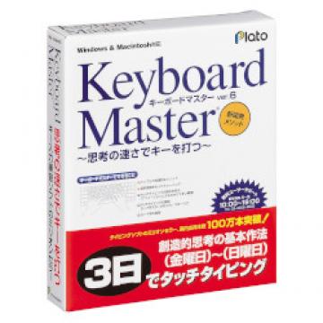 Keyboard Master 6