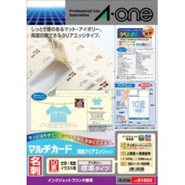 ひかりｔｖショッピング インクジェット用 アイボリー クリアエッジ両面印刷 10面 512 A One