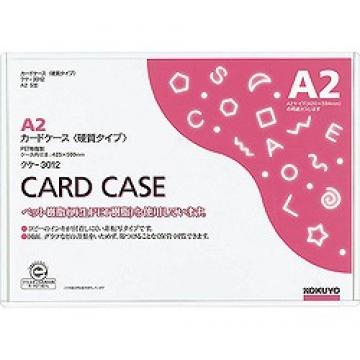 クケ-3012 カードケース(硬質)(環境対応)A2