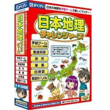 日本地理チャレンジャーズ