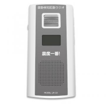 地震検知起動ラジオ震度一番 ホワイト LR-10