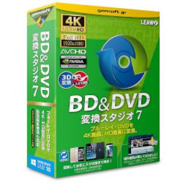 BD&DVD変換スタジオ7