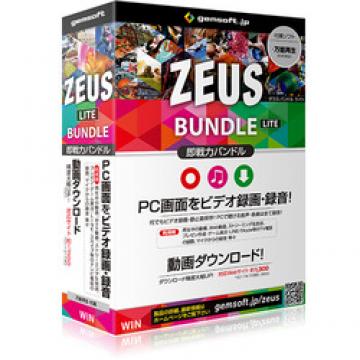 ZEUS Bundle Lite 画面録画/録音