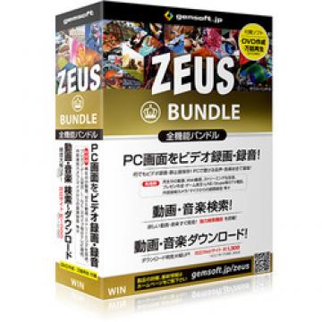 ZEUS Bundle ～万能バンドル～ 画面録画/録音