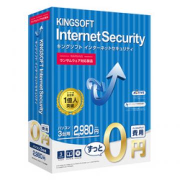 KINGSOFT InternetSecurity 3台版