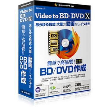 Video to BD/DVD X -高品質BD/DVDをカンタン作成