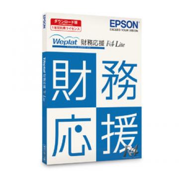 Weplat財務応援R4 Lite ダウンロード版