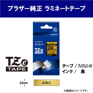 TZeテープ おしゃれテープ プレミアムタイプ TZe-PR851