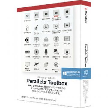 Parallels Toolbox for Windows Retail Box JP (Windows版)
