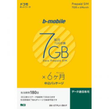 b-mobile 7GB×6ヶ月SIM(DC)申込パッケージ