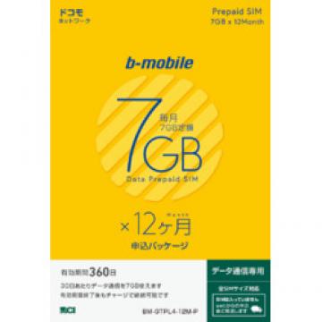 b-mobile 7GB×12ヶ月SIM(DC)申込パッケージ