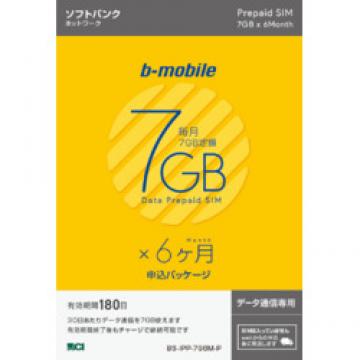 b-mobile 7GB×6ヶ月SIM(SB)申込パッケージ