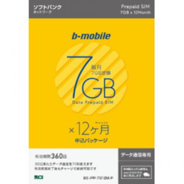 b-mobile 7GB×12ヶ月SIM(SB)申込パッケージ