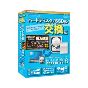 HD革命/CopyDrive_Ver.8_with_Eraser