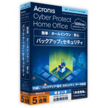 Cyber Protect Home Office Advanced 5PC 1年版