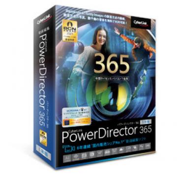 PowerDirector 365 1年版(2022年版)