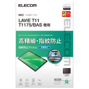 LAVIE T11 T1175(BAS) 保護フィルム 高精細 防指紋 反射防止