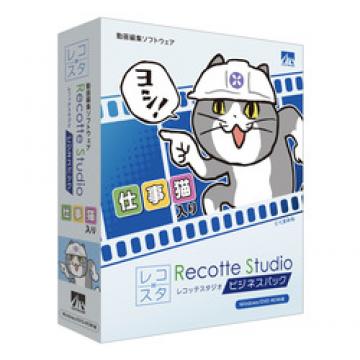 Recotte Studio ビジネスパック 〓仕事猫入り〓