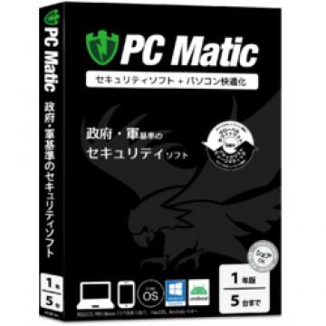 PC Matic 1年5台ライセンス